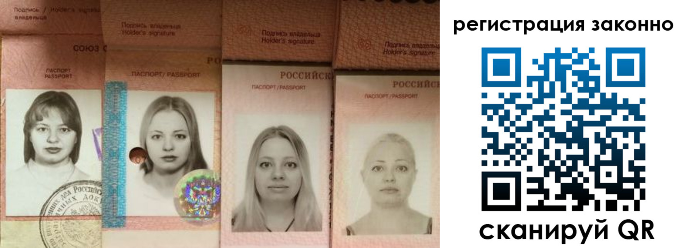прописка 2025 в Дербенте