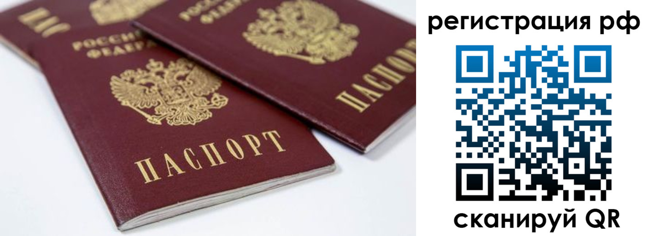 прописка регистрация в Дербенте