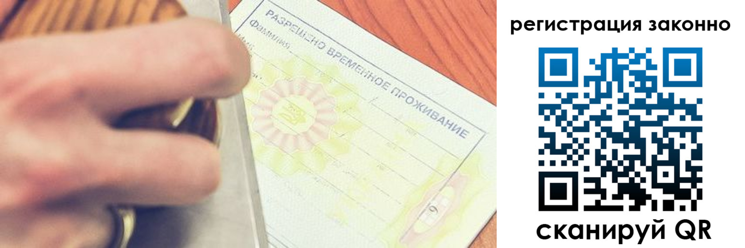 временная регистрация недорого в Дербенте