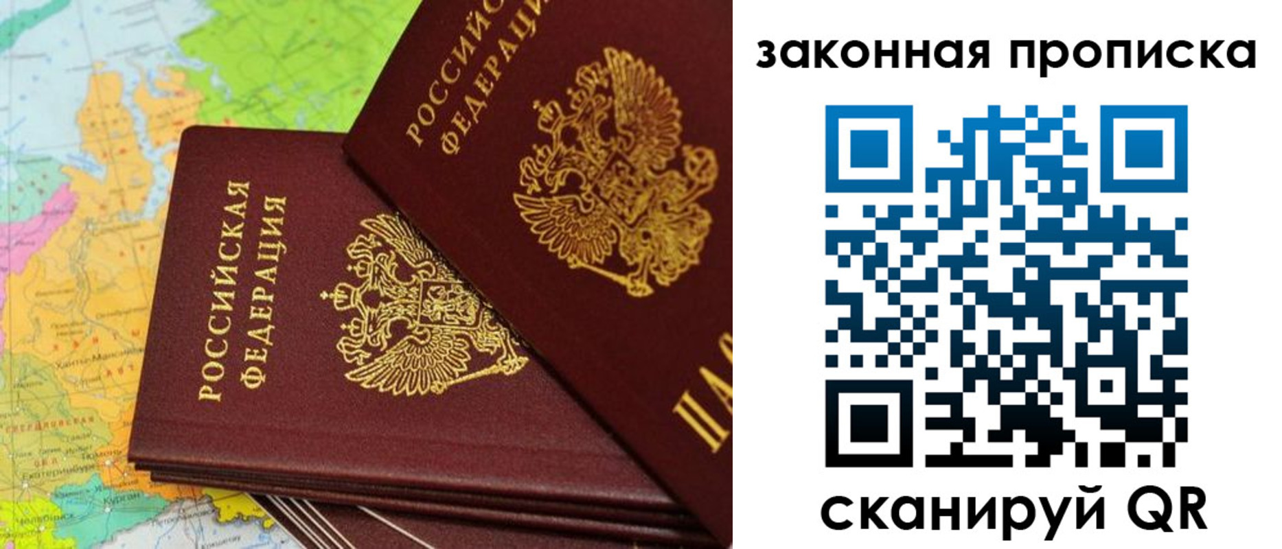 купить прописку в Дербенте
