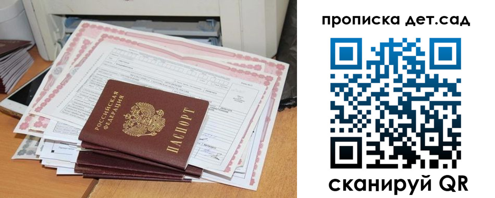 временная регистрация для всех в Дербенте