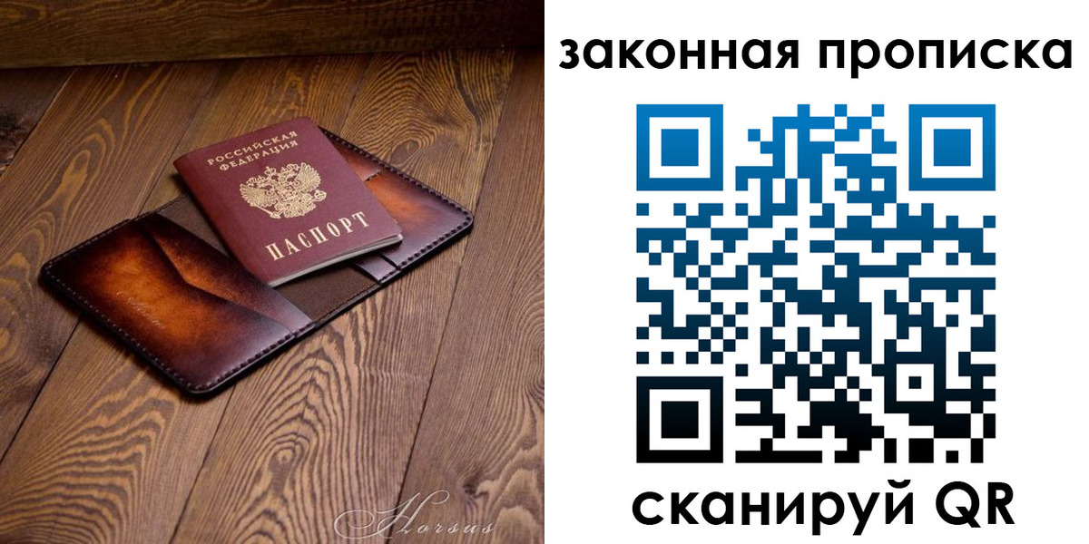 временная регистрация собственник в Дербенте